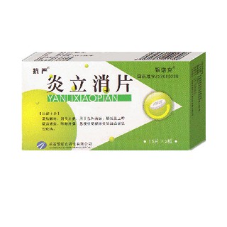 炎立消片(银诺克)