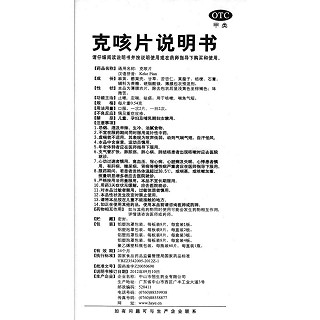 克咳片功效作用厂家
