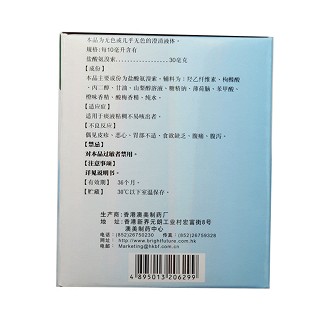 盐酸氨溴索口服溶液价格