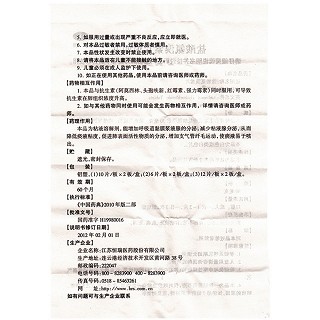 盐酸氨溴索片功效作用厂家