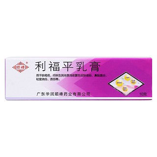 利福平乳膏价格