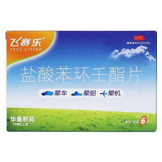 盐酸苯环壬酯片价格