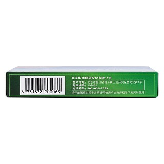盐酸苯环壬酯片(2mg*6s)