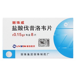 盐酸伐昔洛韦片价格