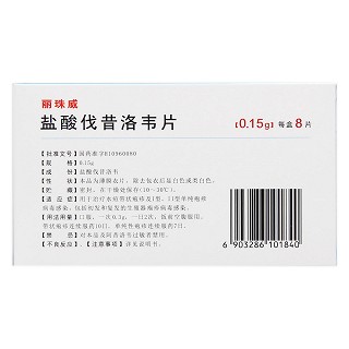 盐酸伐昔洛韦片(丽珠威)