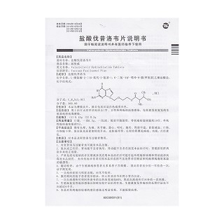 盐酸伐昔洛韦片(0.15g*8片/盒)