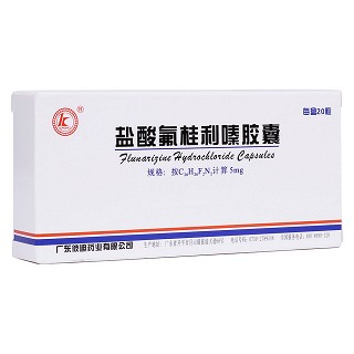 盐酸氟桂利嗪胶囊(彼迪)