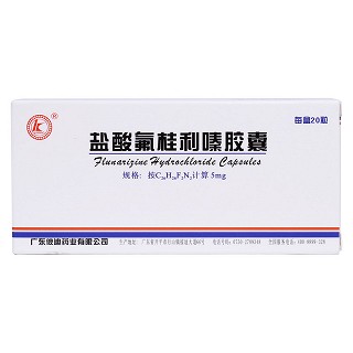 盐酸氟桂利嗪胶囊价格