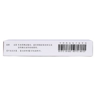 盐酸氟桂利嗪胶囊(5mg*20s)