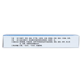 清肝解毒片(颐泰)