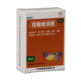 克霉唑溶液(1.5%*8ml)