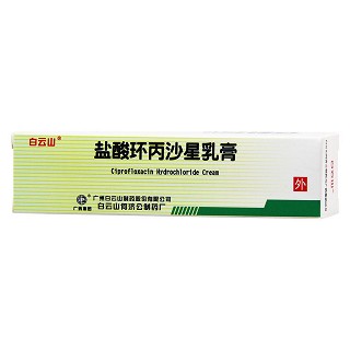 盐酸环丙沙星乳膏(白云山)