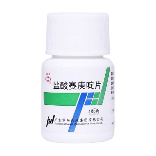 盐酸赛庚啶片(华南)