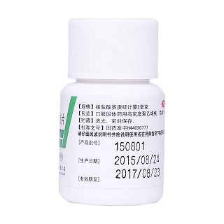 盐酸赛庚啶片价格