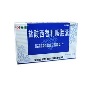 盐酸西替利嗪胶囊(安生)