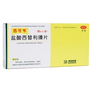 盐酸西替利嗪片(东瑞)