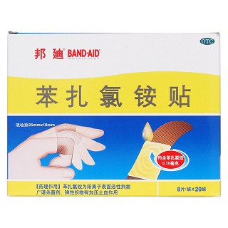 苯扎氯铵贴价格