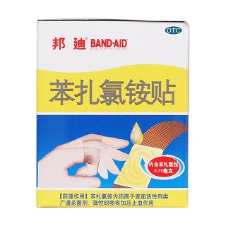 苯扎氯铵贴(邦迪创可贴)