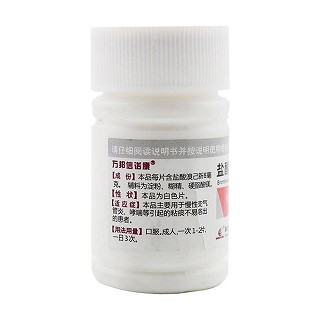 盐酸溴己新片价格