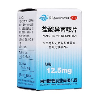 盐酸异丙嗪片(康普)