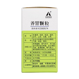 养胃颗粒(无糖型)