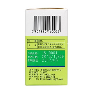 养胃颗粒(5g*6袋)