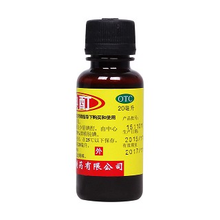 碘酊(20ml)