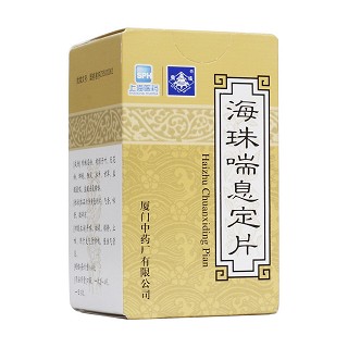 海珠喘息定片(鼎炉)