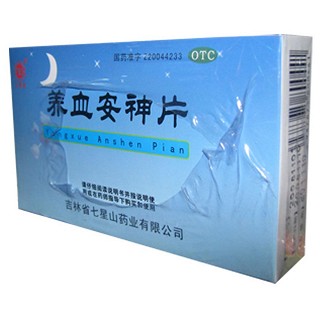 养血安神片(七星山)