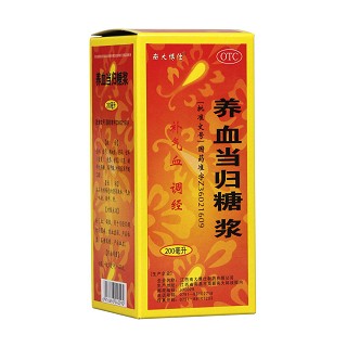 养血当归糖浆（南大博仕）