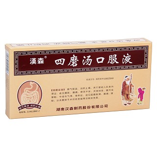 四磨汤口服液(汉森)