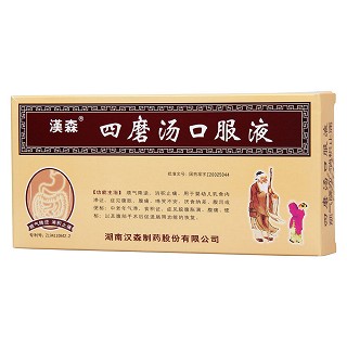 四磨汤口服液(汉森)