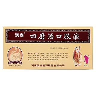 四磨汤口服液(10ml*8支)
