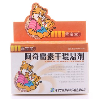 阿奇霉素干混悬剂(葵花)