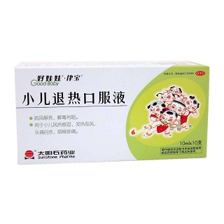 小儿退热口服液(太阳石)