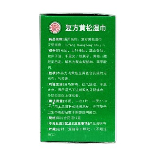 复方黄松湿巾(10袋)