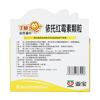 依托红霉素颗粒(金色童年)