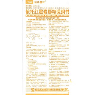 依托红霉素颗粒(75mg*10袋)