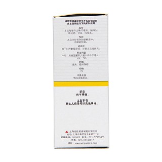 碘甘油(20ml)