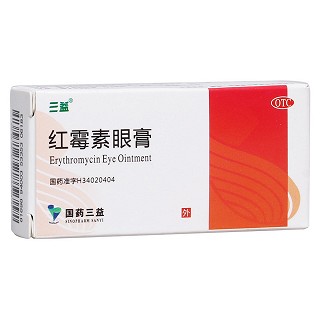 红霉素眼膏(三益药业)