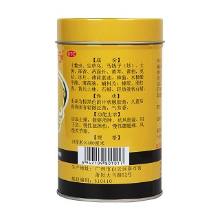 跌打镇痛膏价格
