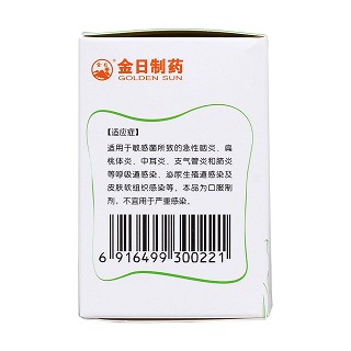 头孢拉定颗粒(0.125g*12袋)