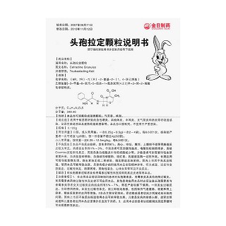 头孢拉定颗粒功效作用厂家
