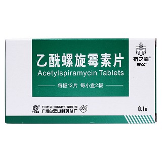 乙酰螺旋霉素片价格