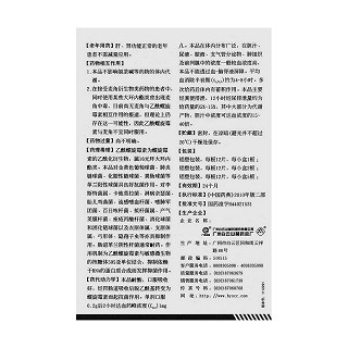乙酰螺旋霉素片(12s*2板)