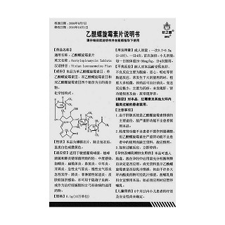 乙酰螺旋霉素片功效作用厂家