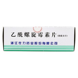 乙酰螺旋霉素片(佐力)
