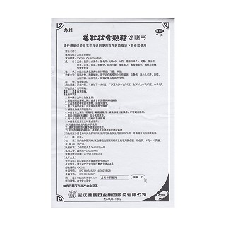龙牡壮骨颗粒功效作用厂家