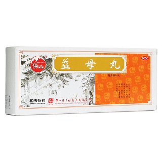 益母丸(冯了性)