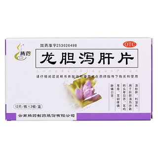 龙胆泻肝片价格